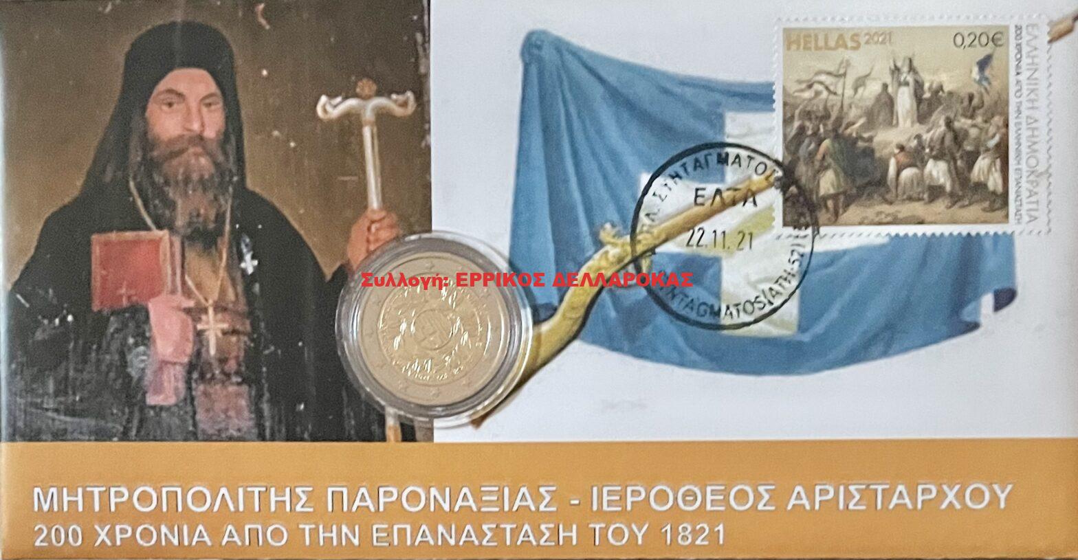 1821 ΜΗΤΡΟΠΟΛΙΤΗΣ ΠΑΡΟΝΑΞΙΑΣ ΙΕΡΟΘΕΟΣ ΑΡΙΣΤΑΡΧΟΥ