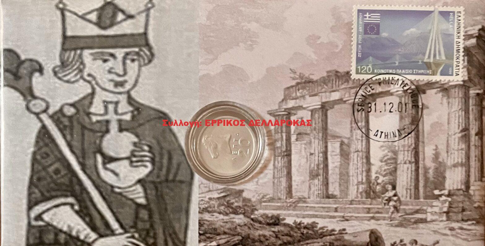 ΝΤΕ ΛΑ ΡΟΣ ΟΘΩΝ 1205-1225