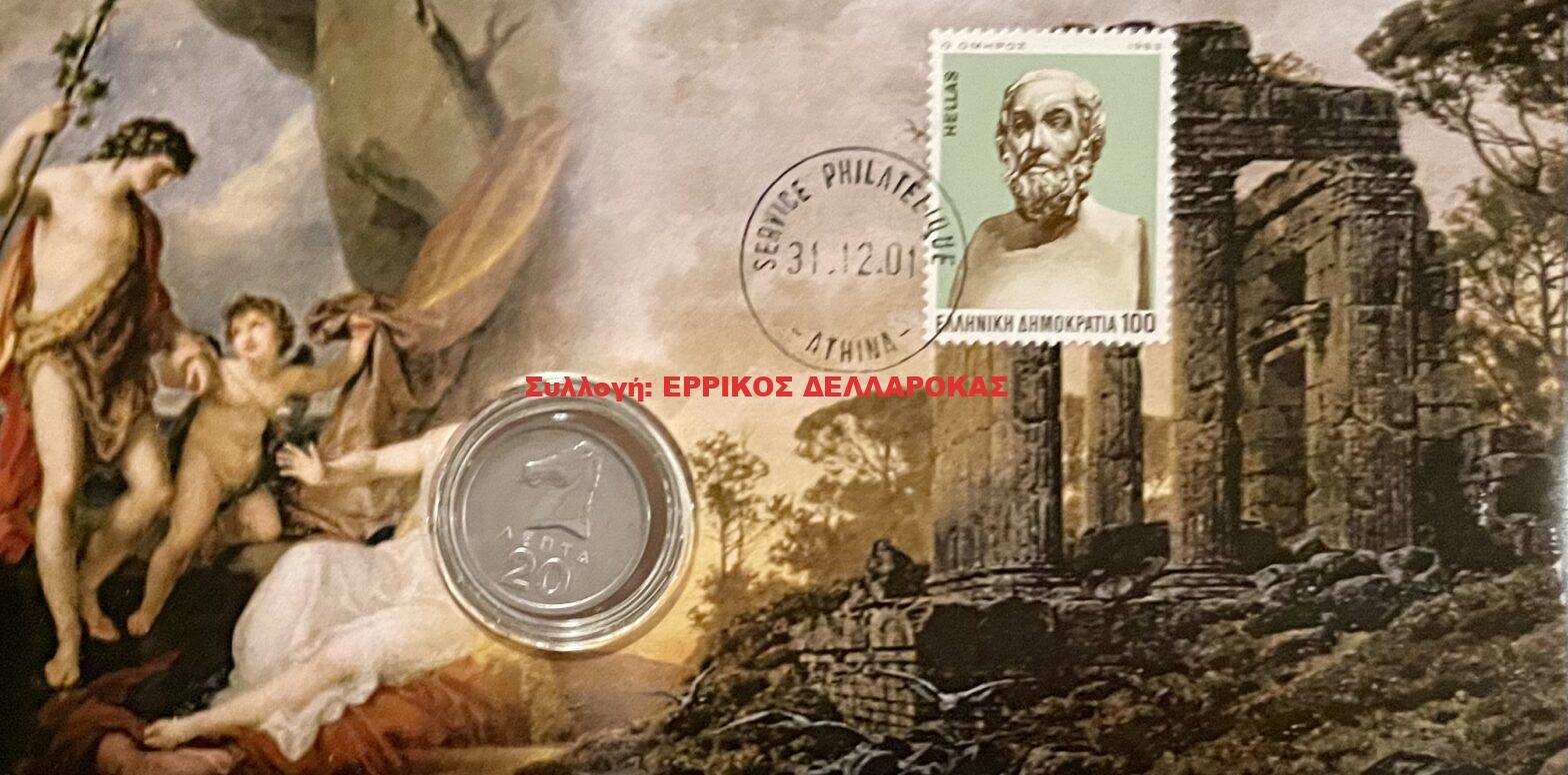 2001 ΑΡΙΑΔΝΗ ΚΑΙ ΒΑΚΧΟΣ ΣΤΗ ΝΑΞΟ