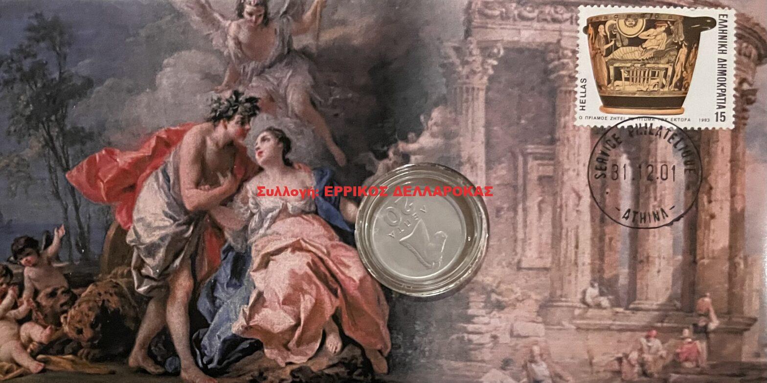 2001 ΒΑΚΧΟΣ ΚΑΙ ΑΡΙΑΔΝΗ ΣΤΗ ΝΑΞΟ
