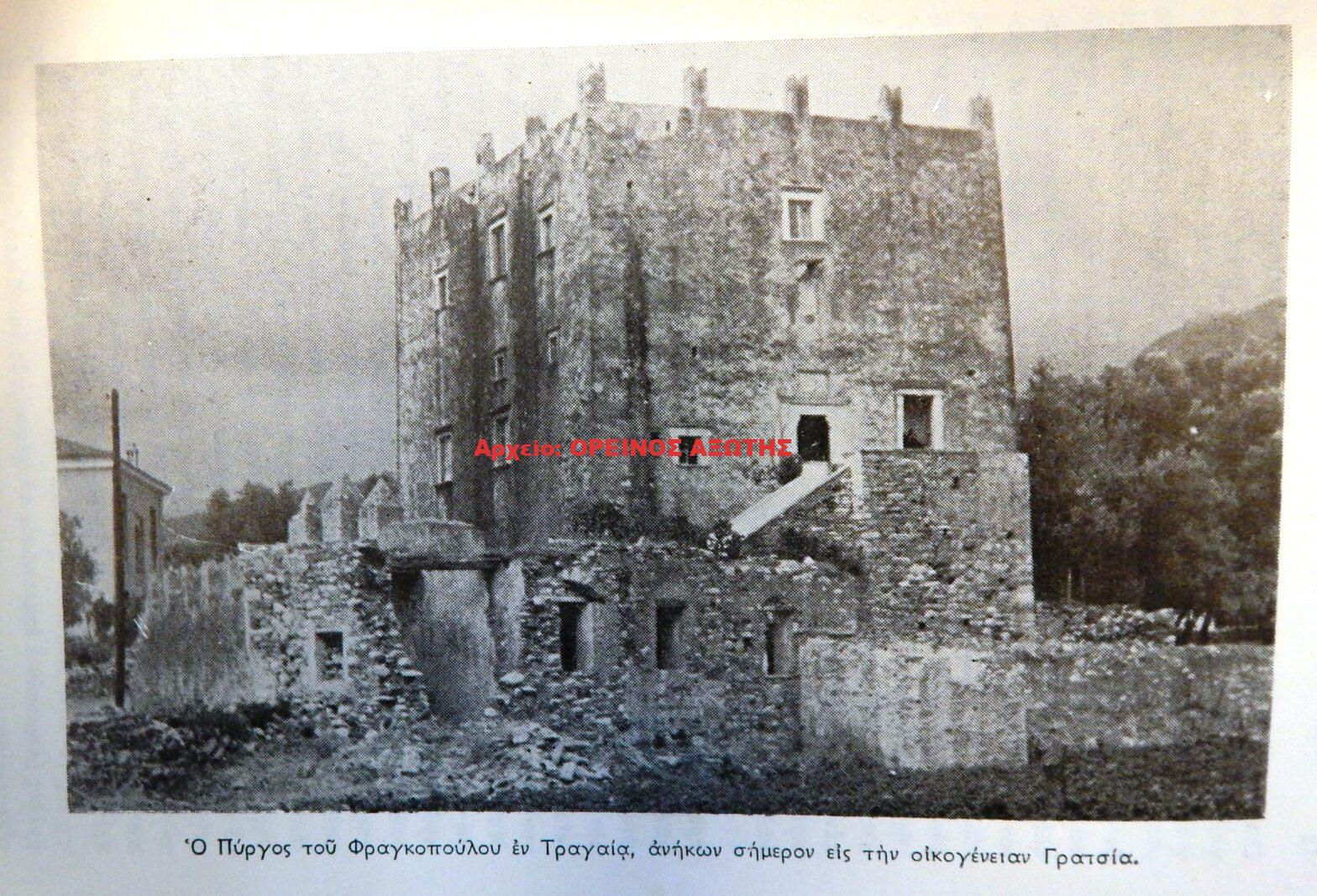 1950 Πύργος Γρατσία στο Χαλκί