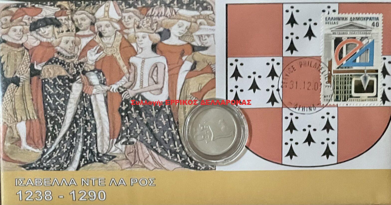 ΝΤΕ ΛΑ ΡΟΣ ΙΣΑΒΕΛΛΑ 1238-1290