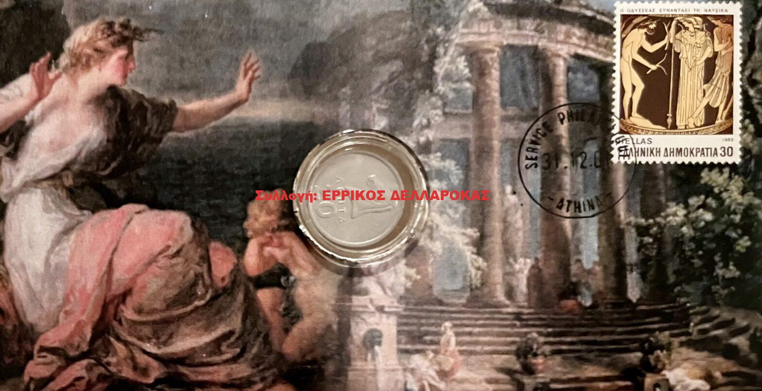 2001 Η ΑΡΙΑΔΝΗ ΤΗΣ ΝΑΞΟΥ