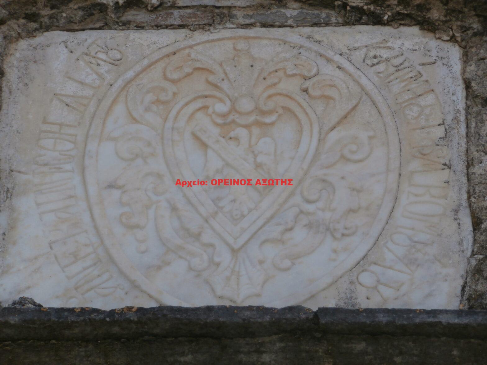 Πύργος Γρατσία στο Χαλκί