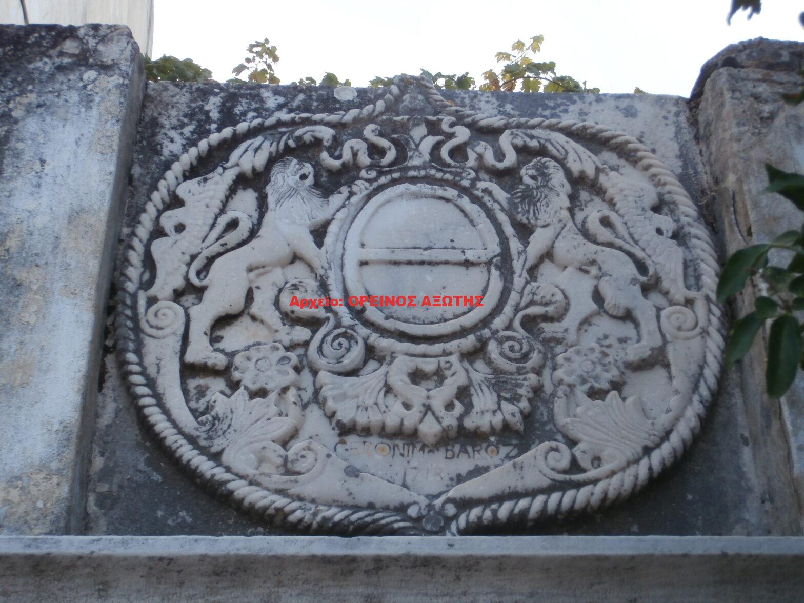 Πύργος Μπαρότσι στο Φιλότι