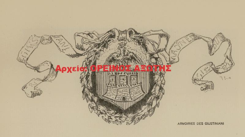 οικόσημο Γκιουστινιάνι