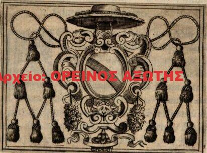 οικόσημο Σανούδου