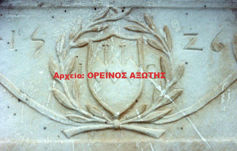 οικόσημο Κρίσπι