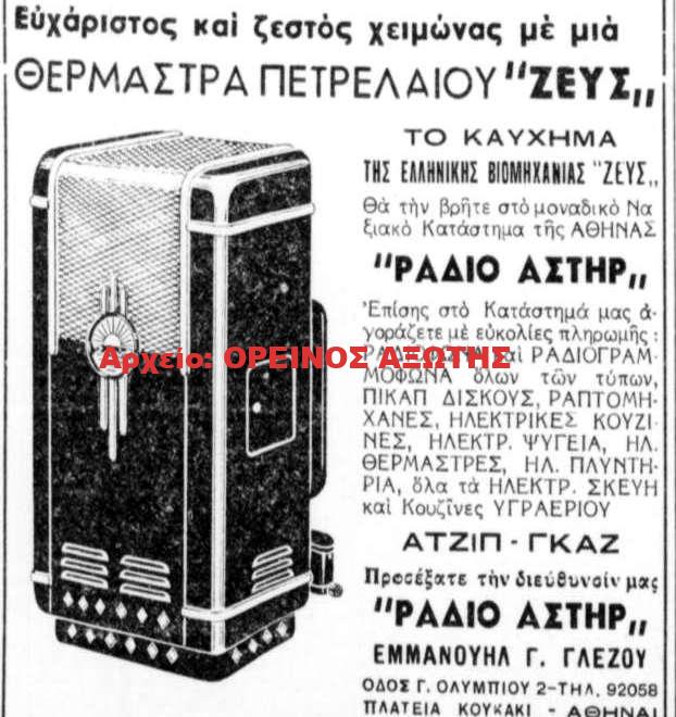 Εμμανουήλ Γ. Γλέζος