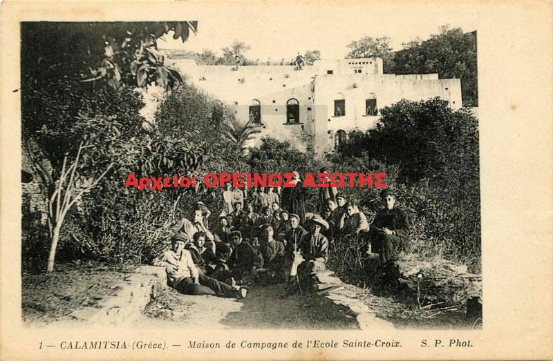 1911 παλάτι Ιησουϊτών στα Καλαμίτσια