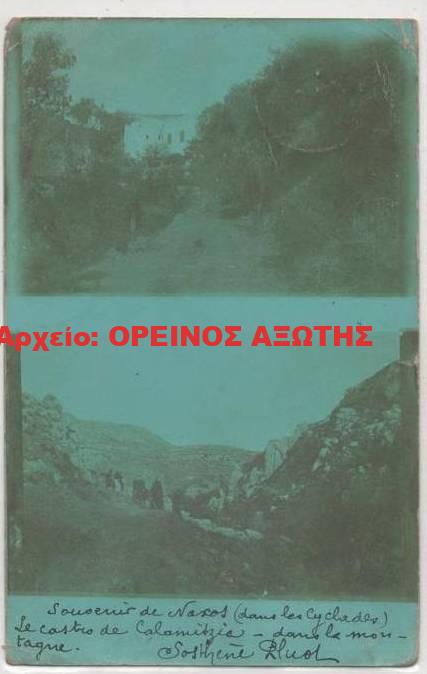 1900 παλάτι Ιησουϊτών στα Καλαμίτσια