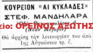 Στέφανος Μανδηλαράς