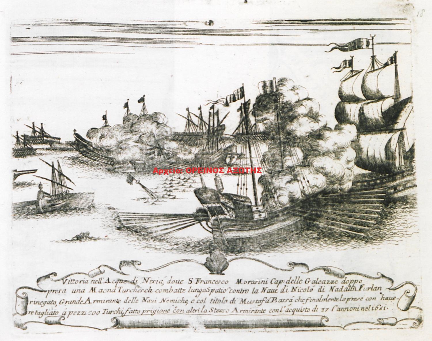 1651 ναυμαχία της Νάξου