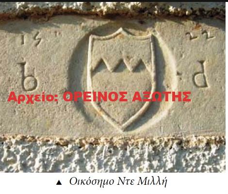 οικόσημο Δε Μιλλί