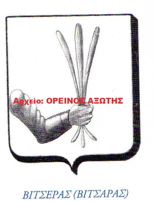 οικόσημο Βιτσερά