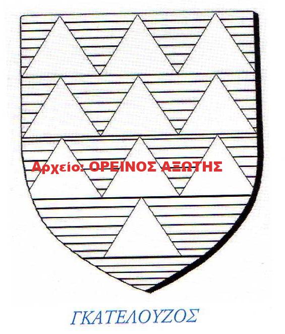 οικόσημο Γκατελούζου