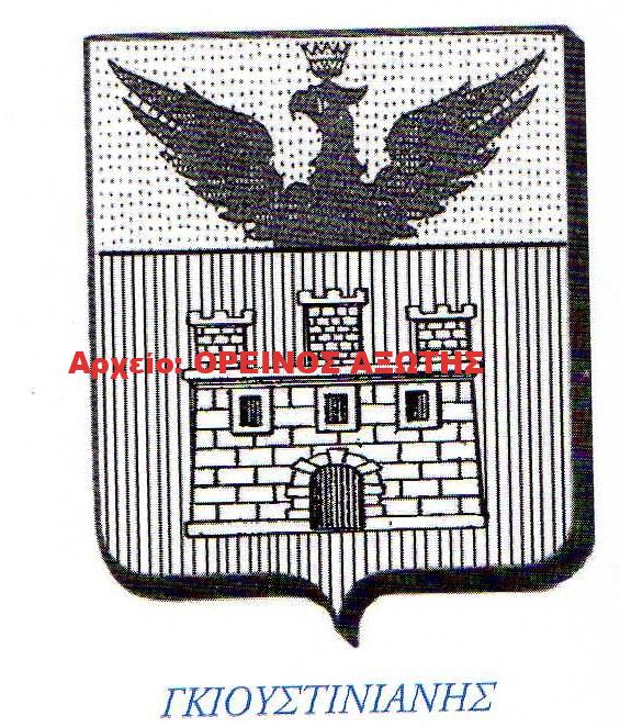 οικόσημο Γκιουστινιάνι