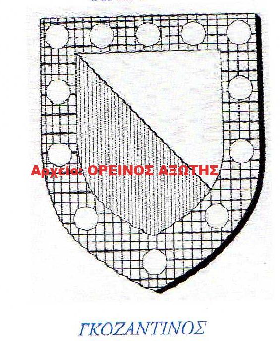 οικόσημο Γκοζαντίνου