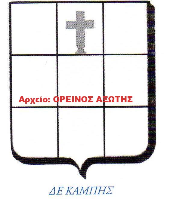 οικόσημο Δε Καμπί