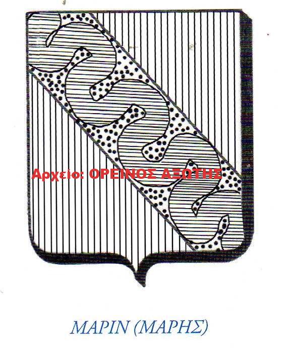 οικόσημο Μαρίν