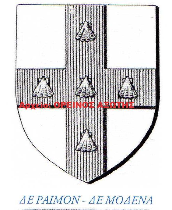 οικόσημο Δε Ραμόν – Δε Μοδένα