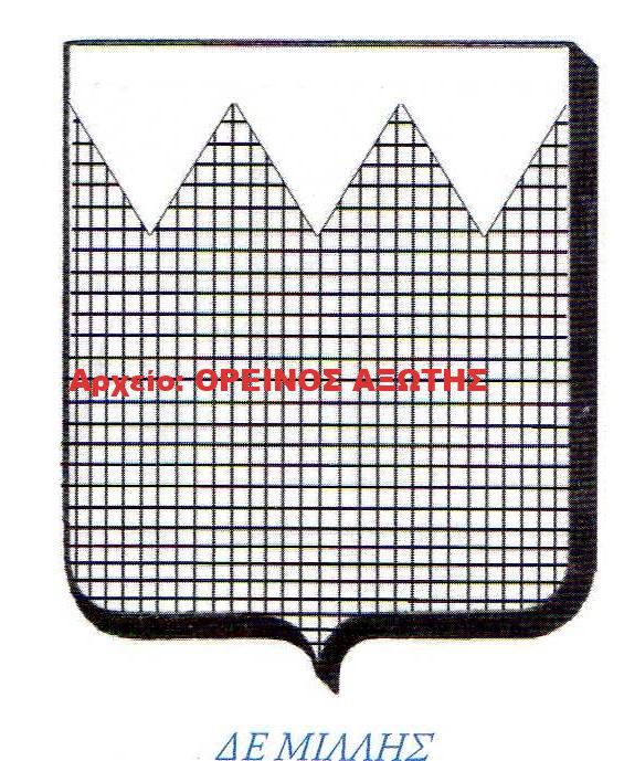 οικόσημο Δε Μιλλί