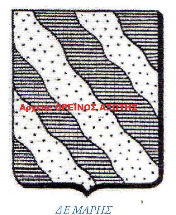 οικόσημο Δε Μαρί