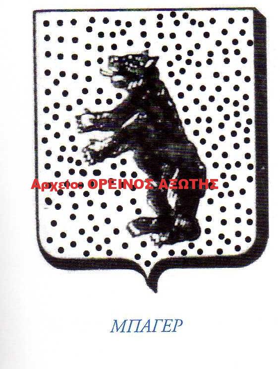 οικόσημο Μπαγέρ