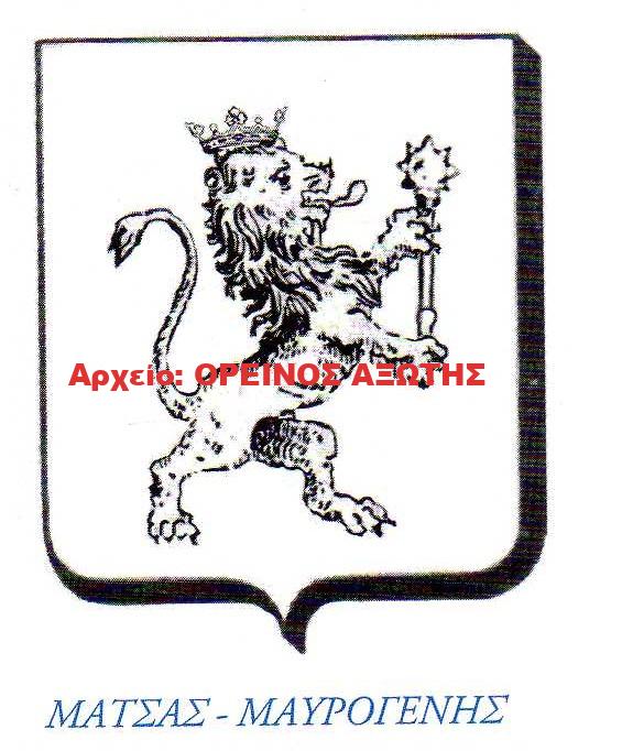 οικόσημο Μάτσα – Μαυρογένη