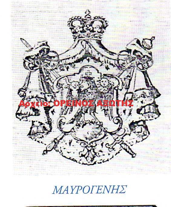 οικόσημο Μαυρογένη