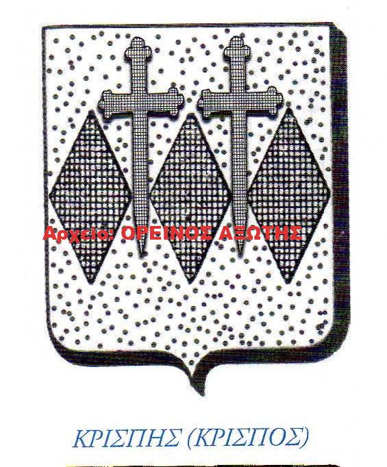 οικόσημο Κρίσπι