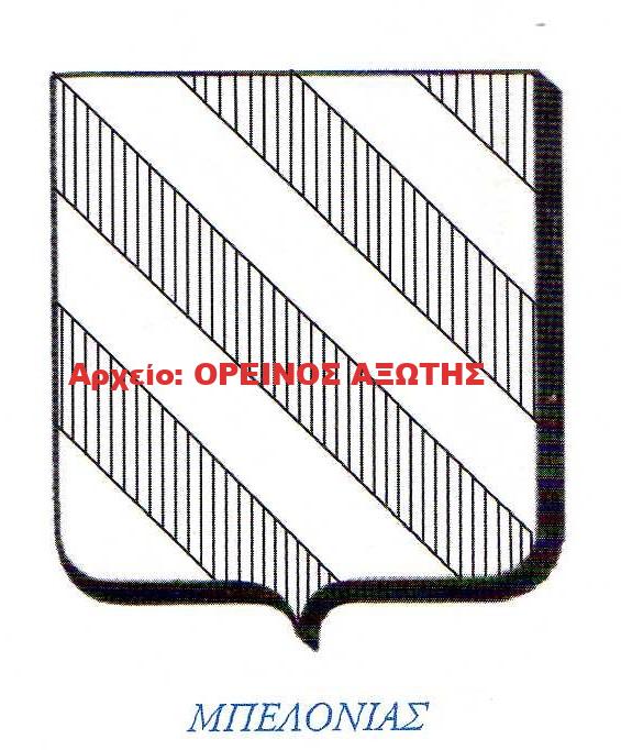 οικόσημο Μπελόνια