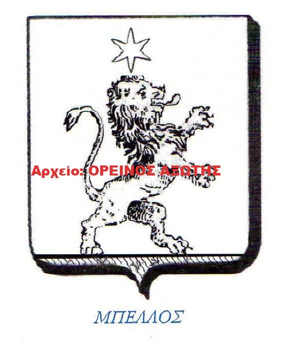 οικόσημο Μπέλλου