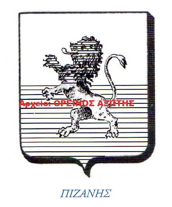 οικόσημο Πιζάνι