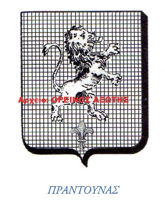 οικόσημο Πραντούνα