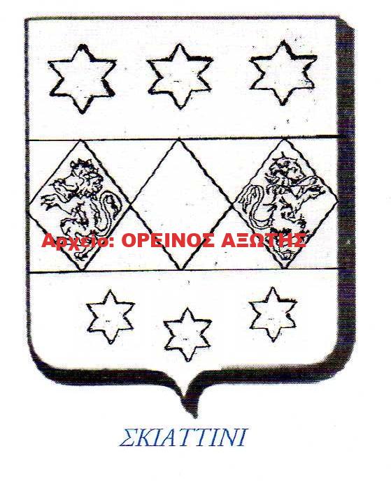 οικόσημο Σκιαττίνι