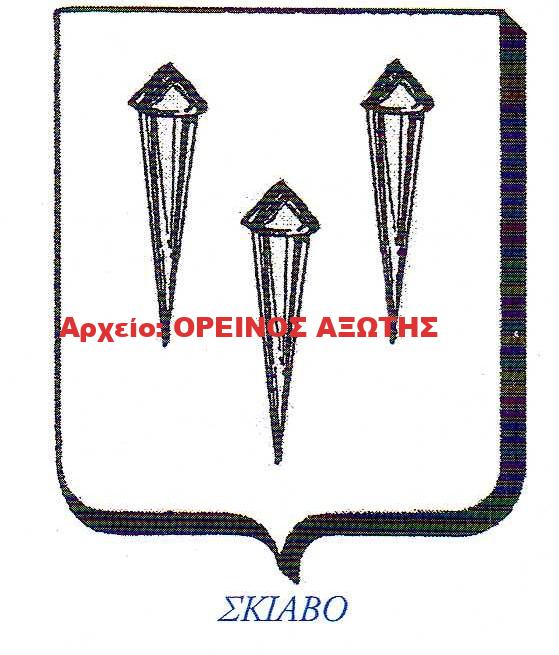οικόσημο Σκιάβο