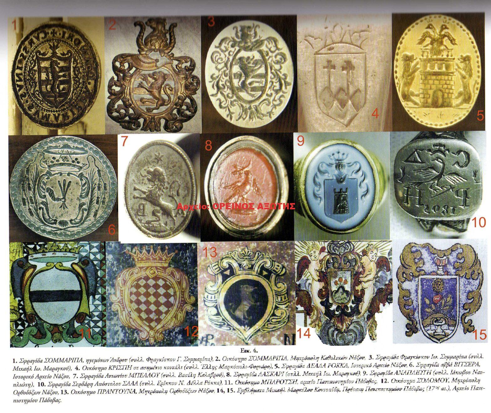 οικόσημα της Νάξου