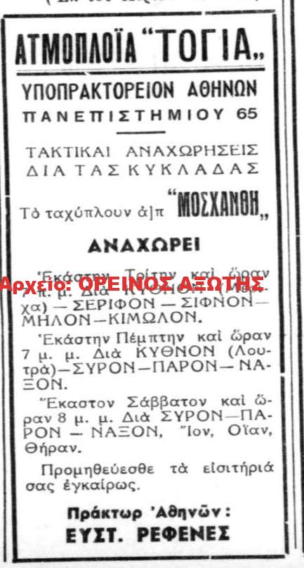 Ε. Ρεφενές