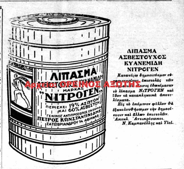 1928 Ν.ΚΑΜΠΑΝΕΛΛΗΣ & ΥΙΟΙ