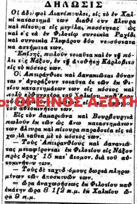 1930 ΑΦΟΙ ΛΙΑΝΟΠΟΛΟΙ & ΚΑΡΛΟΒΙΤΣ