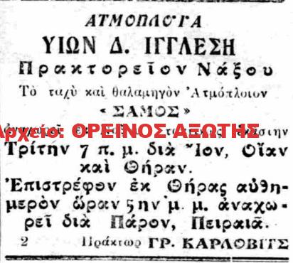 1930 ΓΡΗΓΟΡΗΣ ΚΑΡΛΟΒΙΤΣ
