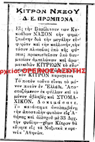 1931 Δ.Ε. ΠΡΟΜΠΟΝΑΣ