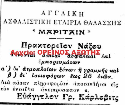 1931 ΕΥΑΓΓΕΛΟΣ ΓΡ. ΚΑΡΛΟΒΙΤΣ