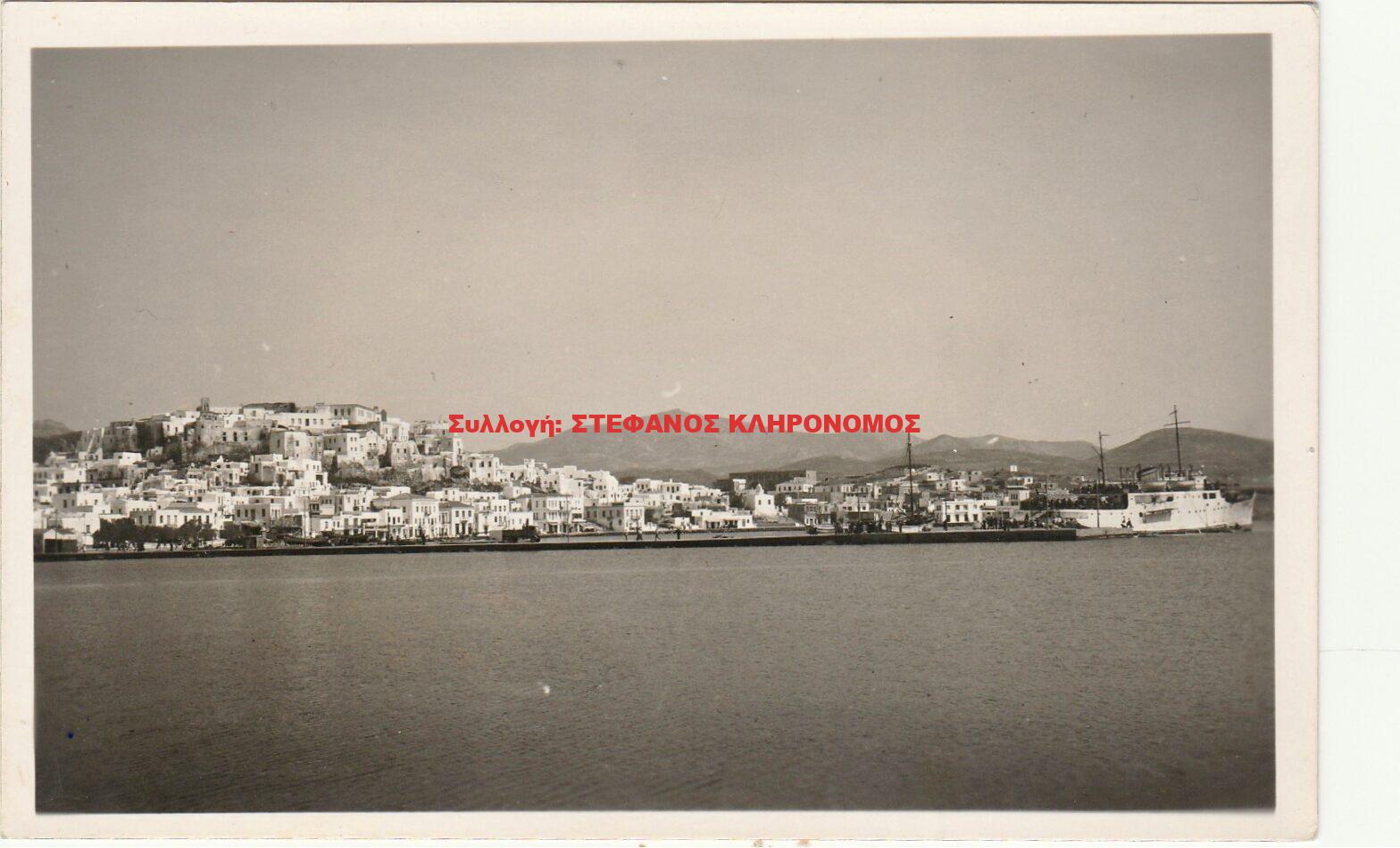 1956 Το λιμάνι της Νάξου