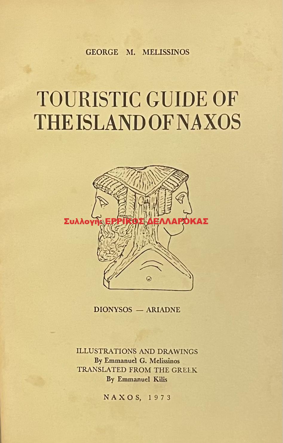 1973 TOURISTIC GUIDE OF THE ISLAND OF NAXOS