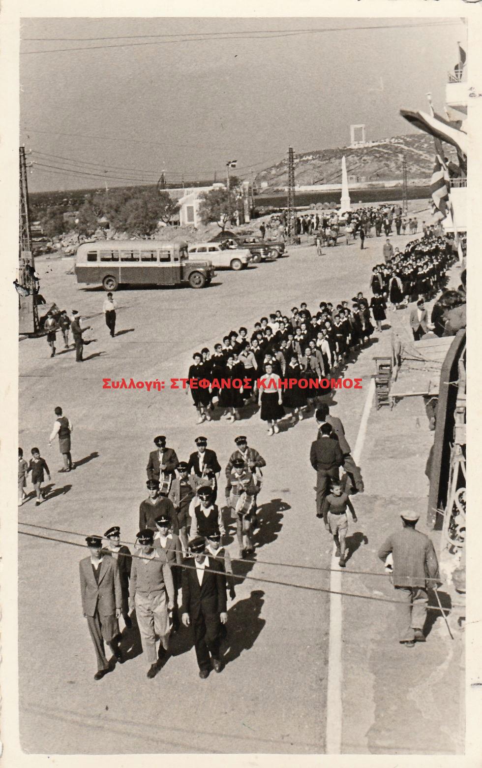 1958 Νάξος