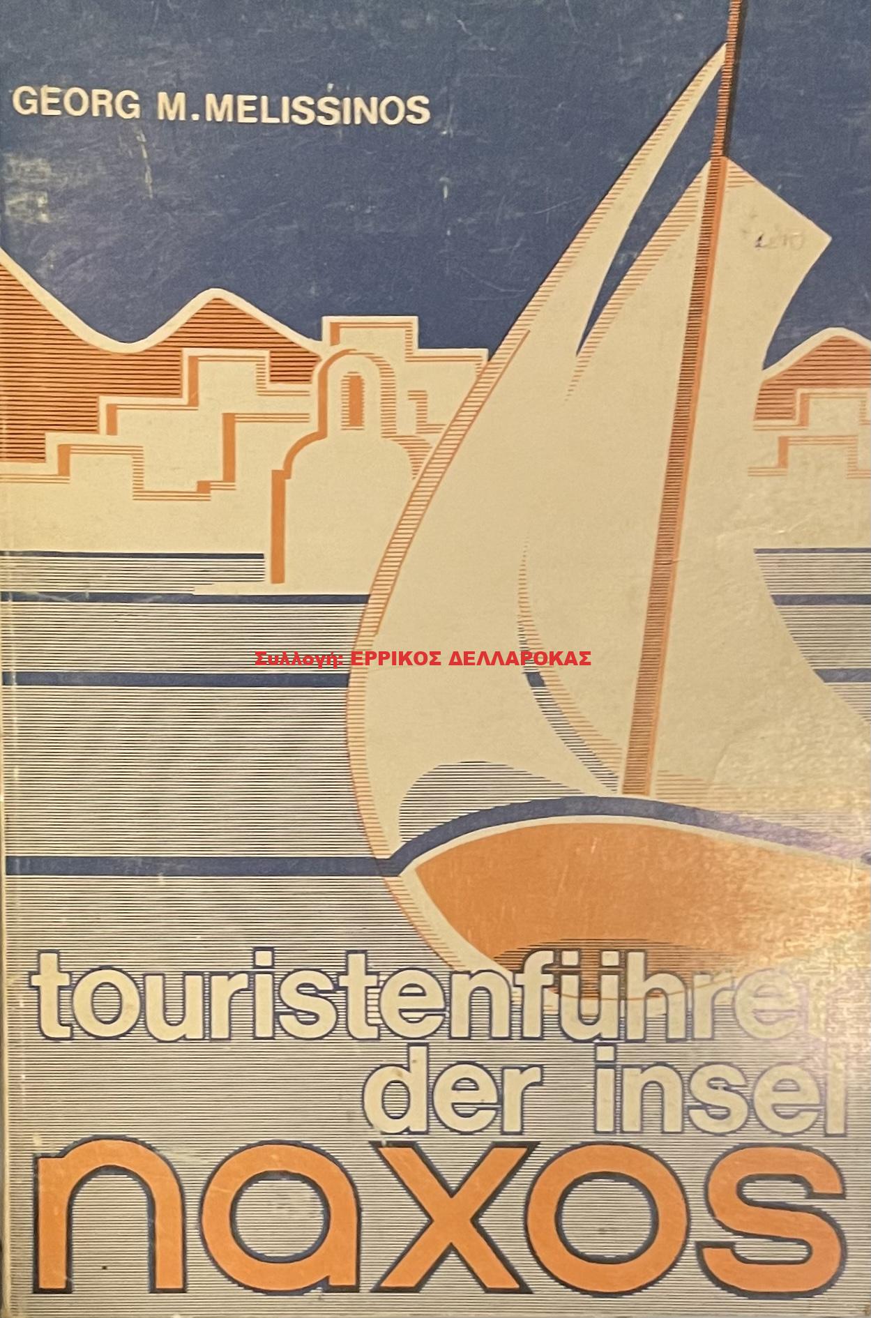 1980 TOURISTENFÜHRER DER INSEL NAXOS