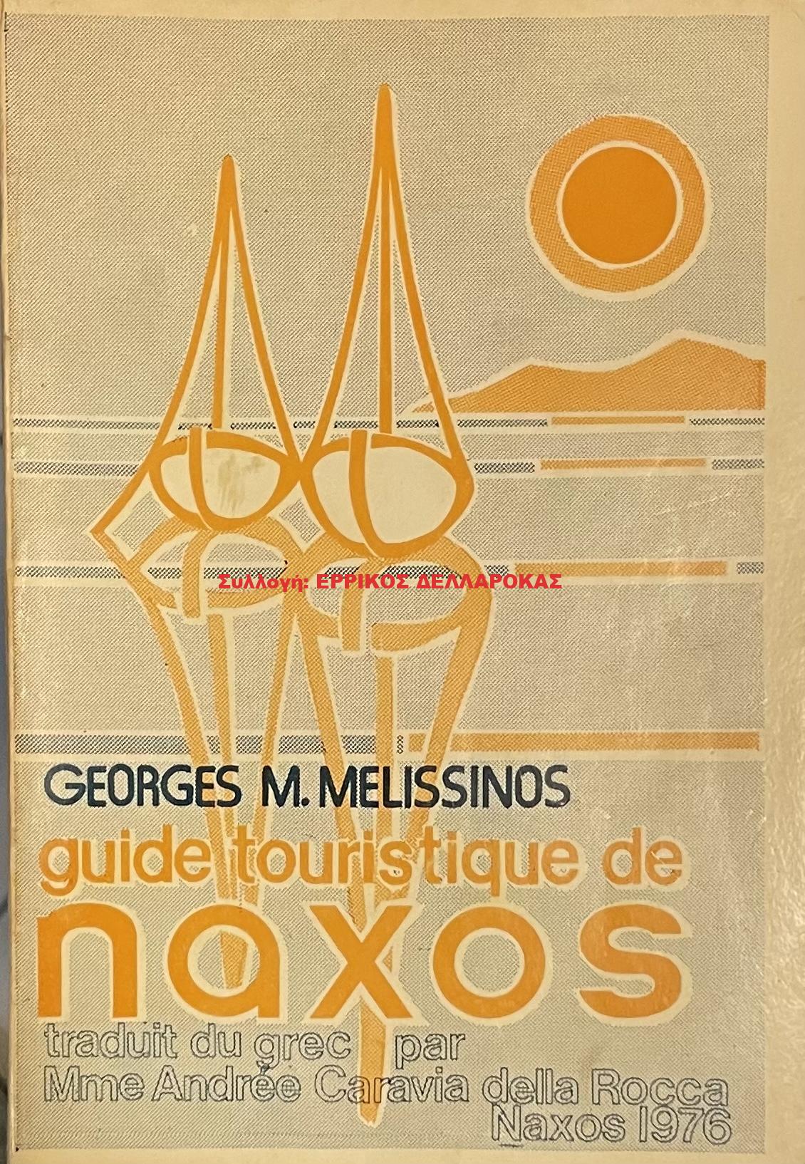 1976 guide touristique de naxos
