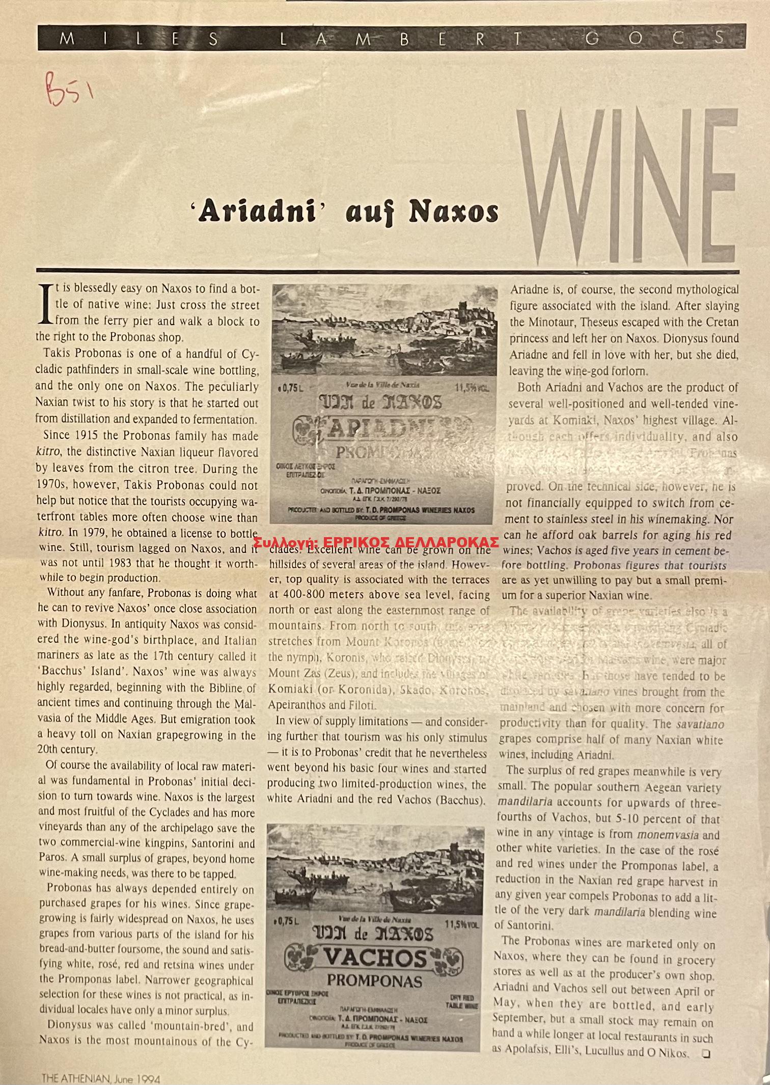 1994 ARIADNE AUF NAXOS WINE